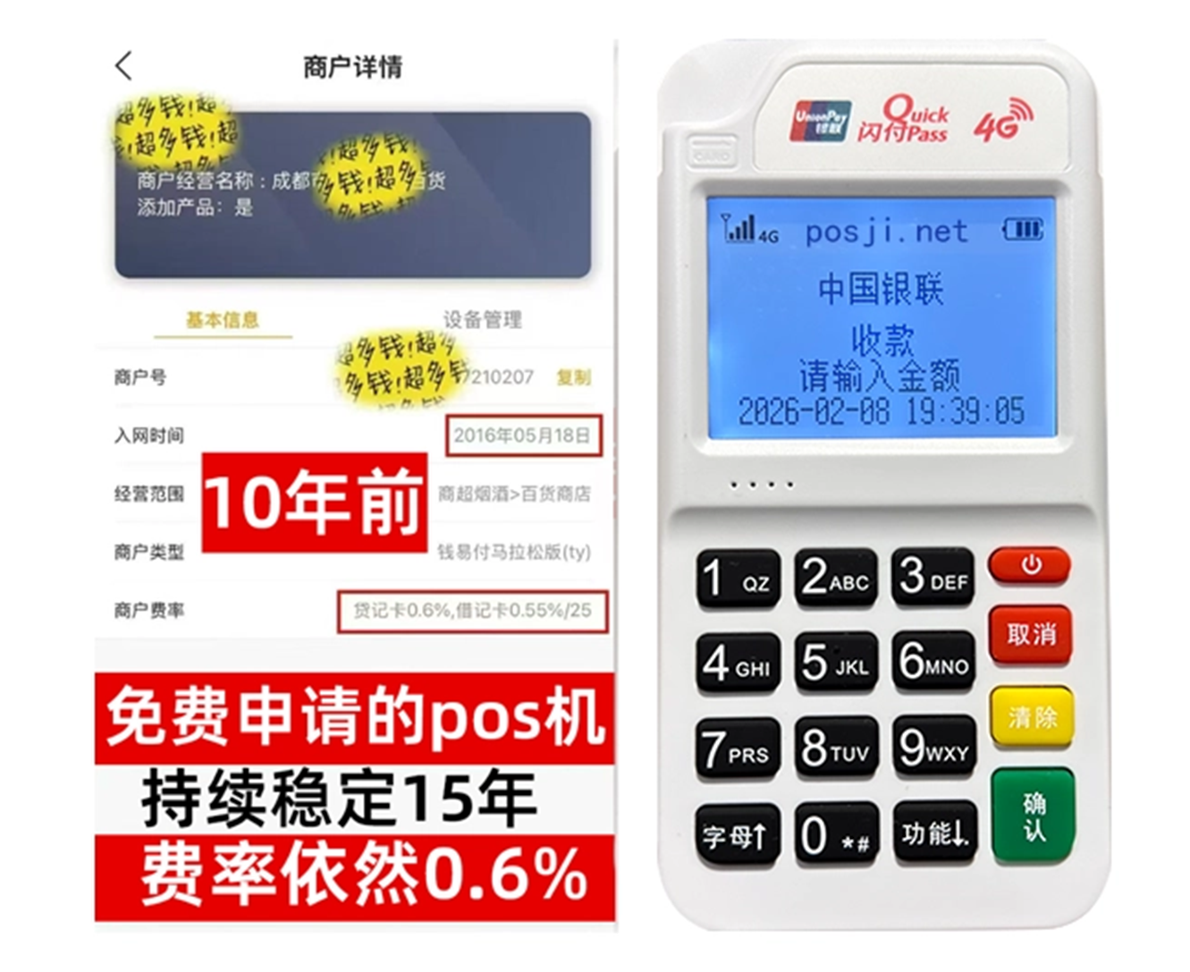 湛河如何快速通过POS机办理条件？零门槛免费领取，费率稳定保障资金安全