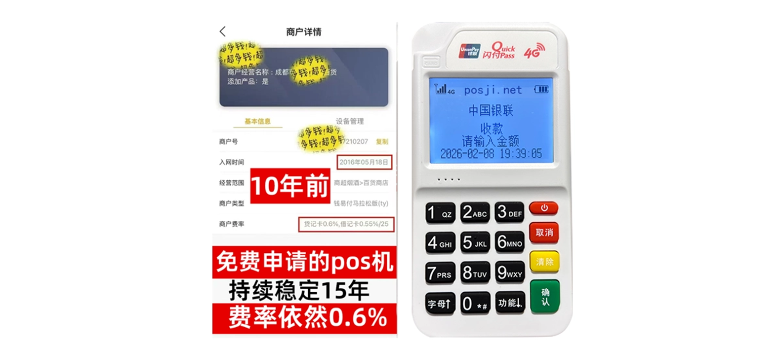 湛河个人POS机办理免费领取攻略，费率低到让你惊喜，秒到账提现无忧